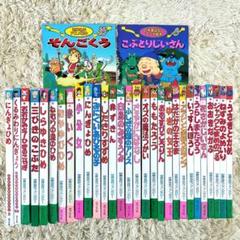 世界名作ファンタジー他☆31冊セット☆まとめ売り - メルカリ