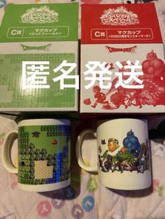 ドラクエ ふくびき所 スペシャル　C賞 マグカップ 全3種 2025年最新】ふくびき所スペシャル c賞の人気アイテム - メルカリ