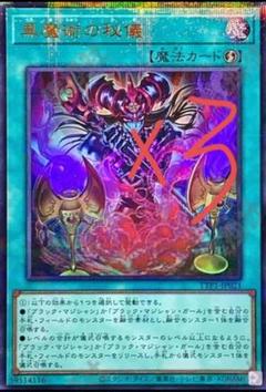 遊戯王 アジア版 黒魔術の秘儀 イラスト違い 絵違い ウルトラ