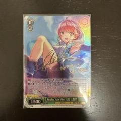 PSA10 ヘブバン ヴァイスRealize Your Mind 大島 三野里