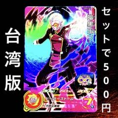 2025年最新】sdbh フューの人気アイテム - メルカリ