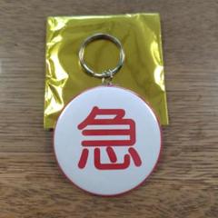 非売品】小田急電鉄 キーホルダー