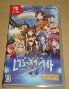 新品未開封 少女☆歌劇 レヴュースタァライト 舞台奏像劇 遙かなるエルドラド