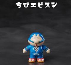 新品未開封 chang chang エビス丸 ちびエビスン ソフビ フィギュア