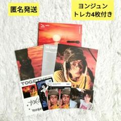 TXT together Afterglow ver. ヨンジュン トレカ付き