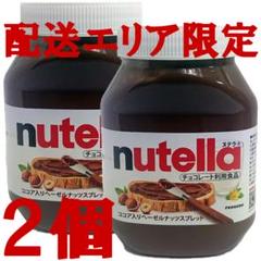 ヌテラの中古 未使用品 メルカリ