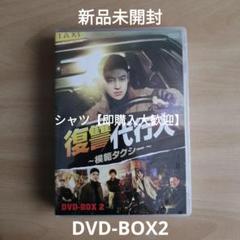 Amazon.co.jp: 復讐代行人～模範タクシー～ スペシャルプライス