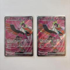 ポケモンカード　キチキギスex sr 2枚セット