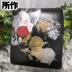 所作 折り財布 総柄 金魚 レザー しょさ 財布 マルチカラー 黒 金 銀 赤革