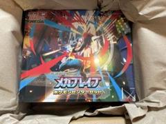 2025年最新】トリプレットビート box 未開封の人気アイテム