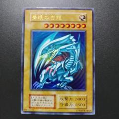 遊戯王　青眼の白龍 初期　ウルトラ　ブルーアイズホワイトドラゴン Amazon.co.jp: 遊戯王 青眼の白龍 ブルーアイズ・ホワイト