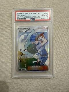 カヒリ sr PSA10 - メルカリ
