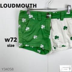 訳あり LOUDMOUTH ラウドマウス ショートパンツ ゴルフウェア 三つ葉柄