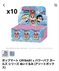 ポップマートCRYBABY x パワーパフガールズ ぬいぐるみ アソートボックス 楽天市場】【正規品保証・新品・未開封・当日発送】 CRYBABY