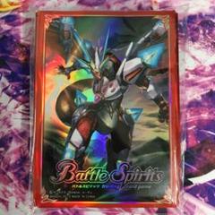 バトルスピリッツ　光輝龍皇シャイニングドラゴンアーク スリーブ　B2