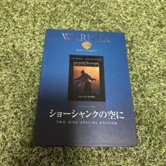 ショーシャンクの空に('94米)〈2枚組〉