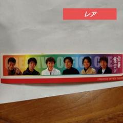 2025年最新】鈴井貴之・TEAM_NACSの人気アイテム - メルカリ