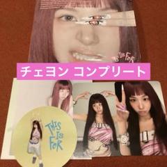 チェヨン コンプ TWICE THIS IS FOR トレカ DIGIPACK