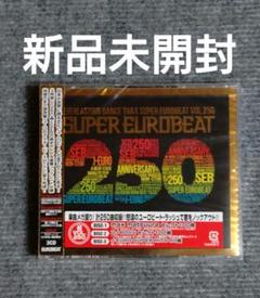 2025年最新】 SUPER EUROBEAT VOL.250 の人気アイテム - メルカリ