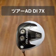 【レフティ】テーラーメイド グローレ フェアウェイウッド 5W ツアーAD DI