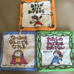 ヨシタケシンスケ　絵本カバーポーチ　3セット