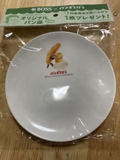 新品未開封　非売品 パンどろぼう オリジナルパン皿　4枚セット メラミンプレート 新品未開封 非売品 パンどろぼう オリジナルパン皿 4枚セット