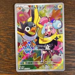 ナンジャモのカイデン プロモ 232/SV-P 51枚セット ナンジャモのカイデン PROMO 232/SV-P｜ポケモンカードゲーム