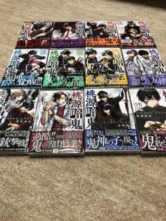 ☀️ 最新刊付き良品 桃源暗鬼 全巻 ☀️ 桃源暗鬼 全巻セット（1-25巻 最新刊） | 八文字屋OnlineStore