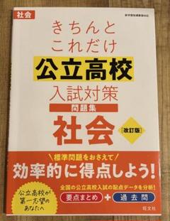 2025年最新】高校入試問題の人気アイテム - メルカリ