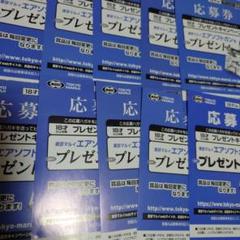 新品　東京マルイ プレゼント 応募券 180枚セット 東京マルイ、10/5/3万円分の購入券当たる「新春プレゼント」企画
