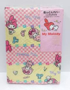 レトロ　マイメロディ　マイメロ　敷布団カバー　敷ふとんカバー　シングル