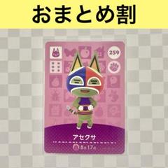 2025年最新】どうぶつの森amiiboカードねこの人気アイテム