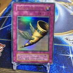 遊戯王 昇天の角笛 初期 Vol.6 日版 ウルトラ ARS9