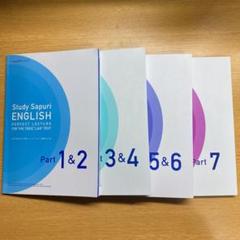 スタディサプリ toeic パーフェクト講義