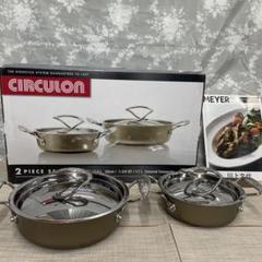 6086【未使用品】サーキュロン 2ピースセット 両手鍋 シャンパンカラー sc85c.jpg?v=1701220154