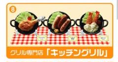 小袋未開封】リーメント 元祖食品ディスプレイ 10種セット