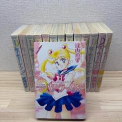 セーラームーン　新装版　ショートストーリーズ　全巻　14冊セット