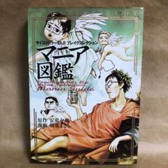 2025年最新】サイコメトラーEIJIの人気アイテム - メルカリ