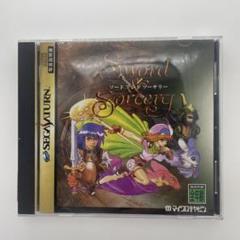 ソード　アンド　ソーサリー　SWORD & SORCERY セガ　サターン版