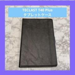 TECLAST T40 Plus ケース 高級PUレザー マグネット ブラック