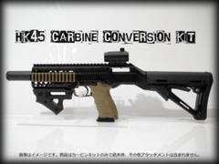 ◇HK45用カービンコンバージョンキット◇ - メルカリ