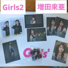 Girls2-ガルガルエイト-増田來亜がるがるミニパズルキーホルダー