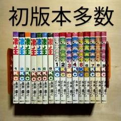 2025年最新】手天童子 永井豪の人気アイテム - メルカリ