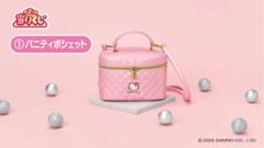 ハローキティー 一番くじ バニティポシェット キルトキティくじでバニティポシェットを当てるも小さ過ぎてどう