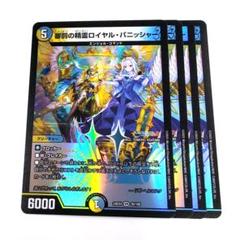 2025年最新】ロイヤルパニッシャーの人気アイテム - メルカリ