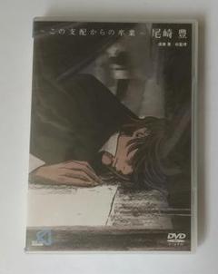 廃盤レア❗️尾崎豊 Artery & Vein Film Part II DVD 2025年最新】尾崎豊 dvdの人気アイテム - メルカリ