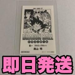 新品未開封 ドラゴンボール ダイマツリ ポストカード コンプセット 2025年最新】ドラゴンボール ポストカード ダイマツリの人気