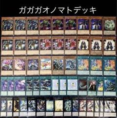 本格構築 オノマトホープデッキ ドドドドウォリアー ホープゼアル ガガガガガール 本格構築 オノマトホープデッキ ドドドドウォリアー