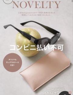 新品未開封 ダーリッチ ノベルティ DDロゴサングラス ケース付き 30万人記念 新品未開封 ダーリッチ DDロゴサングラス ケース付 30万人記念