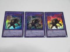 遊戯王　DUNE　幻獣王キマイラ　ウルトラ　3枚セット